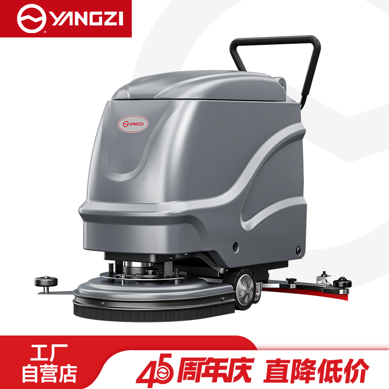 扬子洗地机YZ-X2